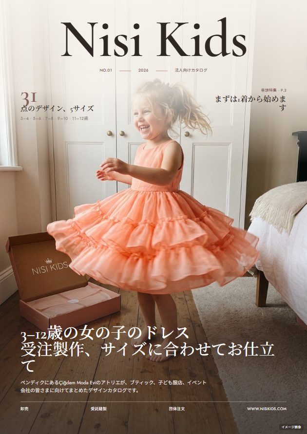 Nisi Kids法人向けカタログの表紙